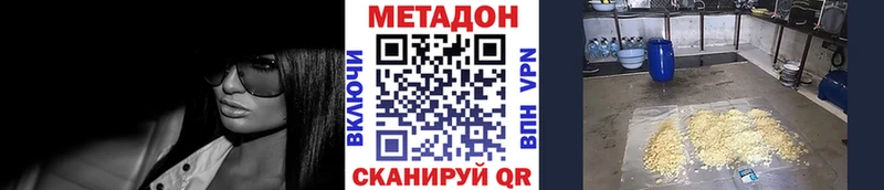 МЕТАДОН мёд  где купить   Джанкой 