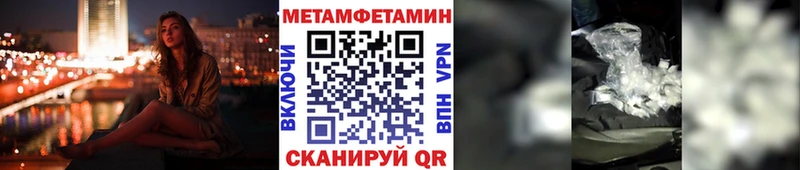 МЕТАМФЕТАМИН Methamphetamine  наркота  Джанкой 