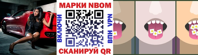 Марки NBOMe 1500мкг  Джанкой 